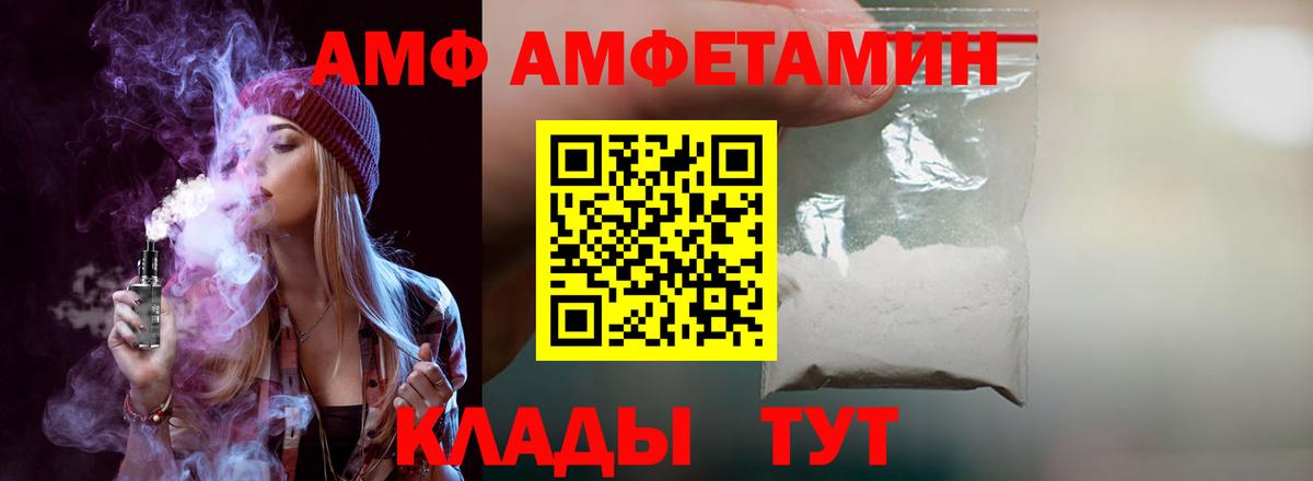АМФ 98%  АМФ  Кольчугино  Amphetamine  Вход с VPN 