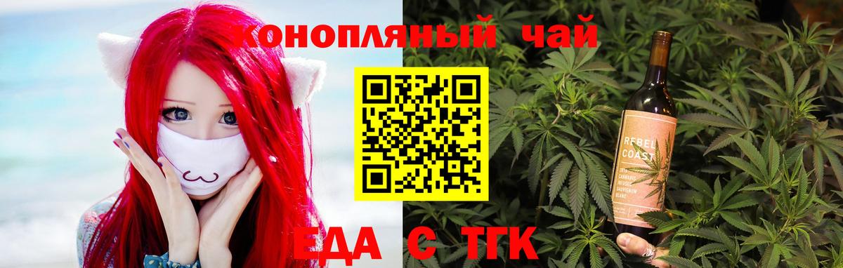 Печенье с ТГК марихуана  Вход с VPN  Кольчугино 