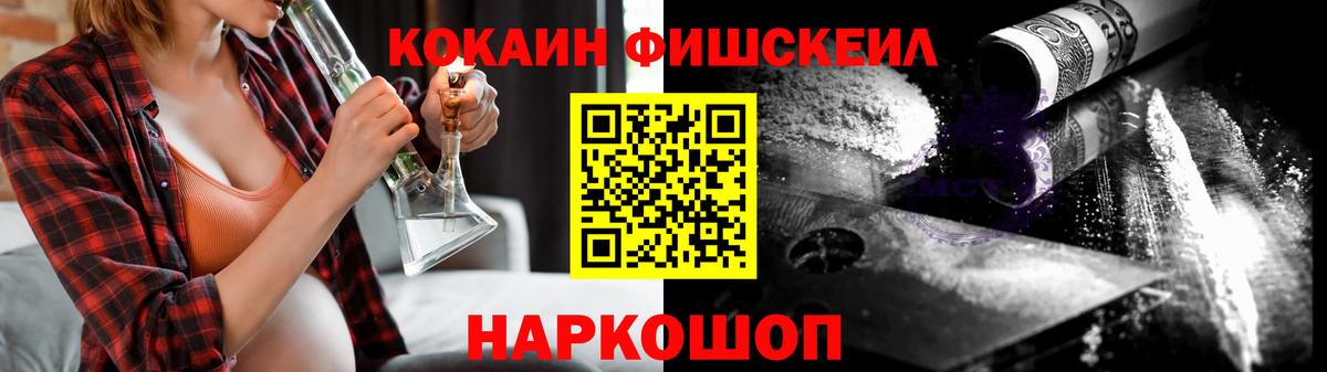 КОКАИН Боливия  Кокаин FishScale  Вход с VPN  Кольчугино 