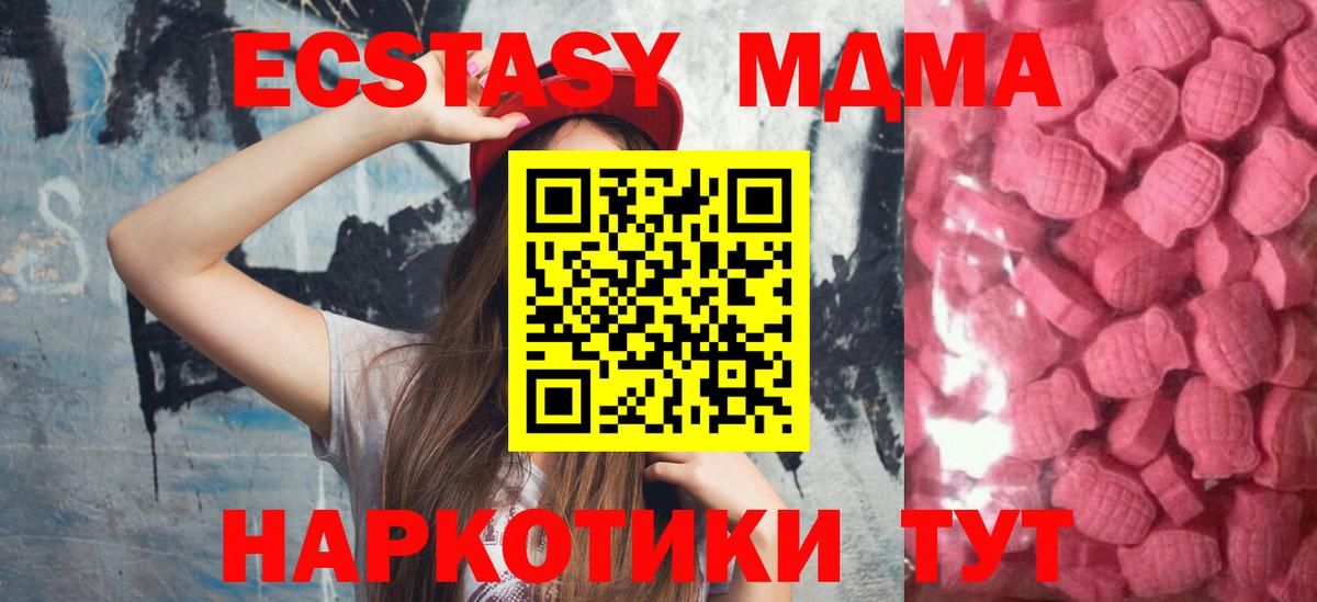 Экстази TESLA  Экстази  Вход с VPN  Кольчугино  наркота  ЭКСТАЗИ 280мг 