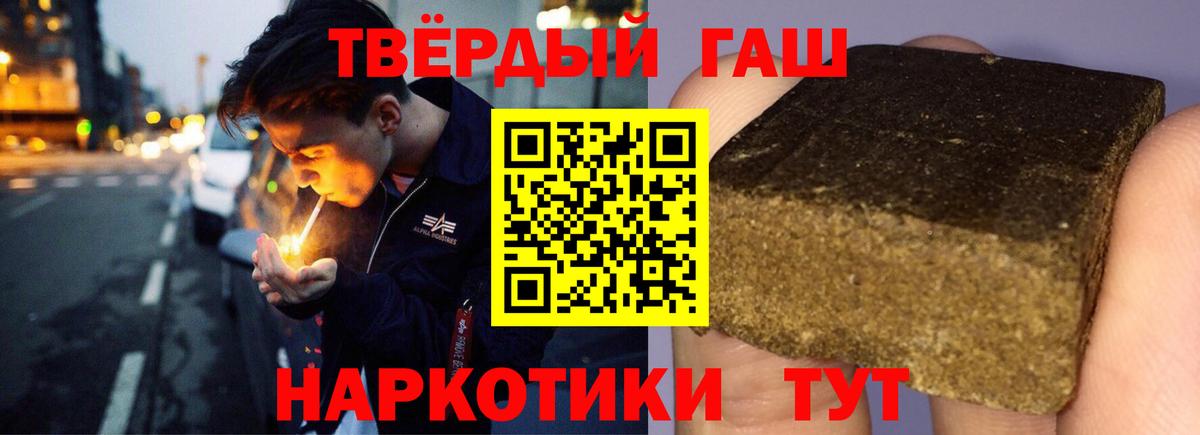 ГАШ Изолятор  Вход с VPN  Кольчугино  где купить наркоту  ГАШИШ гарик 