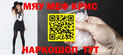 метамфетамин Краснокаменск