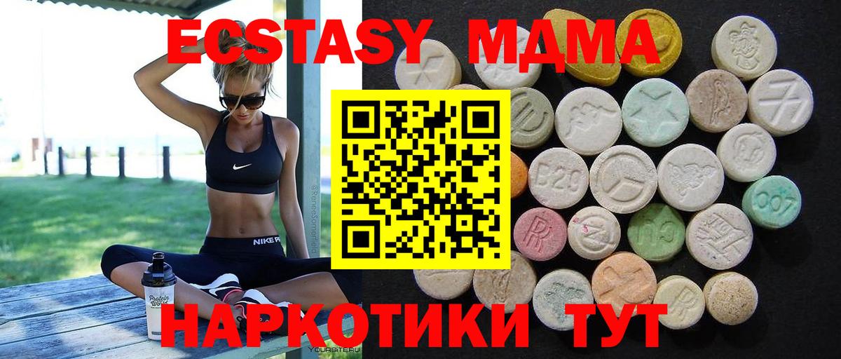 МДМА VHQ  MDMA кристаллы  Кольчугино  Вход с VPN 