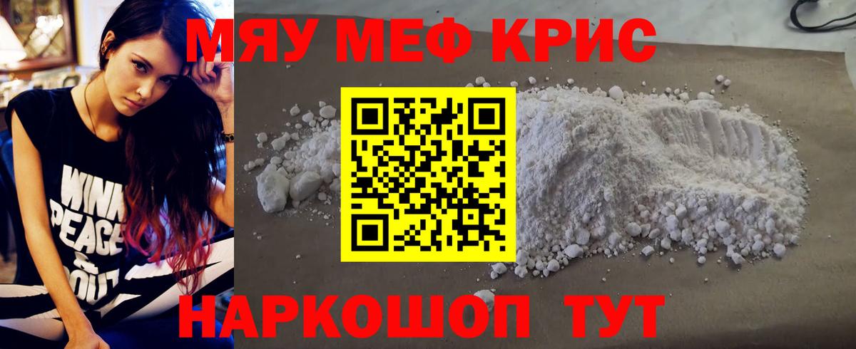 МЕФ мука Кольчугино