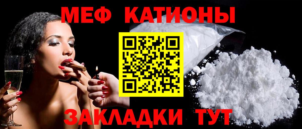 Меф  Вход с VPN  Кольчугино  Меф  Меф mephedrone  МЕФ VHQ 