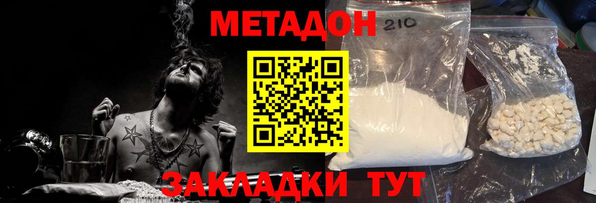 МЕТАДОН VHQ  Вход с VPN  Кольчугино 