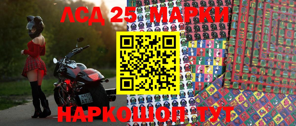 Марки NBOMe 1,8мг Кольчугино