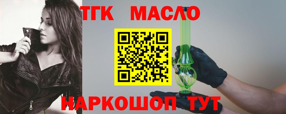 Кольчугино  Дистиллят ТГК концентрат  кракен как зайти  Вход с VPN 