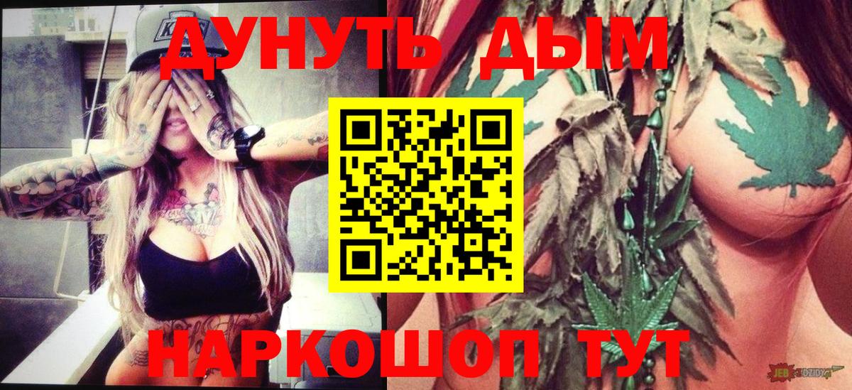 МАРИХУАНА THC 21%  Канабис Amnesia  Вход с VPN  Кольчугино  Марихуана SATIVA & INDICA 